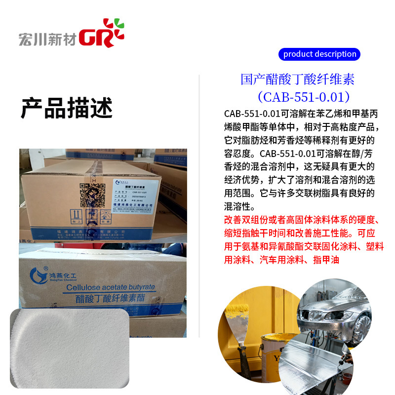 551-0.01产品描述