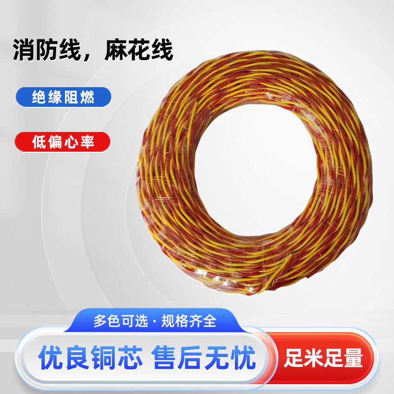 消防双绞线阻燃电动车充电线照明线纯铜电线家用双绞线消防信号线