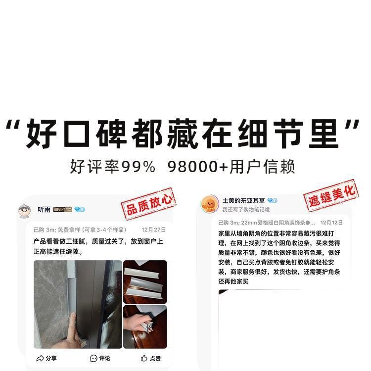 铝合金阴角收边条墙面瓷砖收口条圆弧窗户遮丑装饰线条顶线踢脚线|undefined