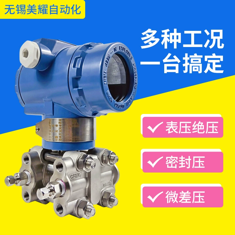 3051 дифференциальный передатчик Intelligent pressure transmitter 4-20mA 3351 микродиференциальный датчик давления