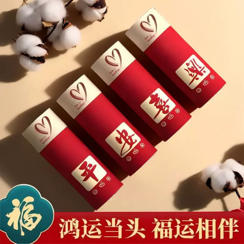 本命年纯棉大红色男士内裤新年送礼喜庆透气舒适平角裤男生鸿运裤