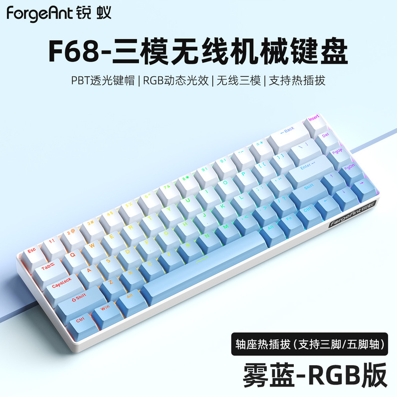 F68por三模机械键盘RGB无线蓝牙笔记本电脑办公游戏青茶红轴|undefined