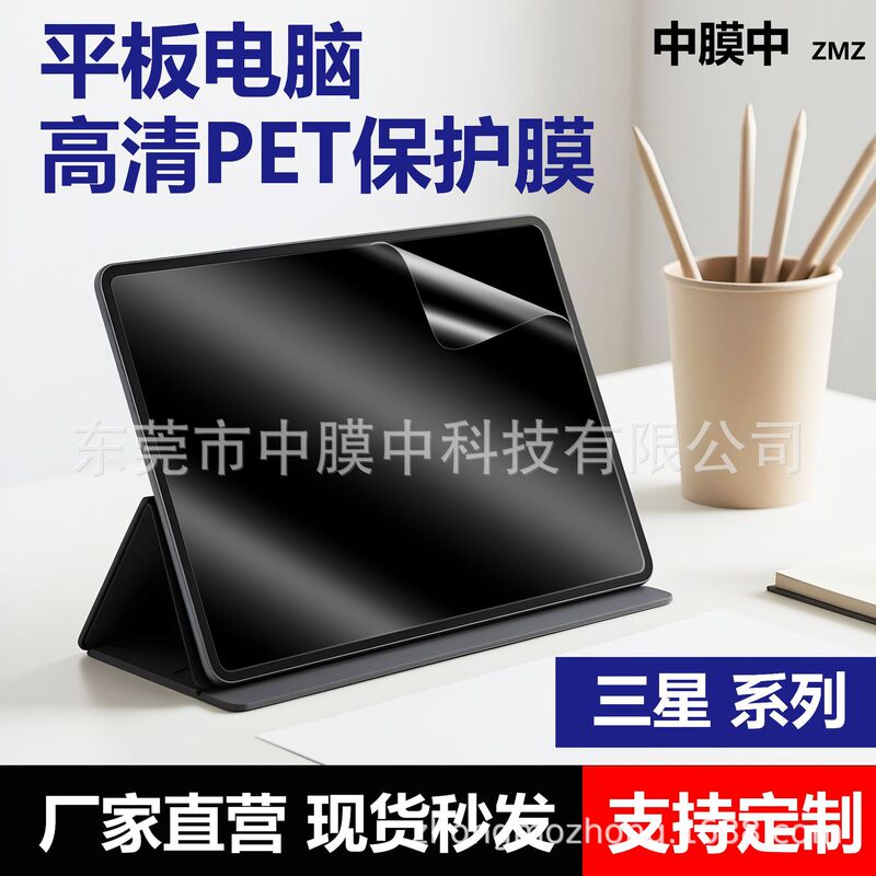 For Samsung s9 anti-drop HD film ultra anti-fingerprint matt film tablet computer screen protection film For Samsung s9 anti-drop HD film ultra anti-fingerprint matt film tablet computer screen protection film