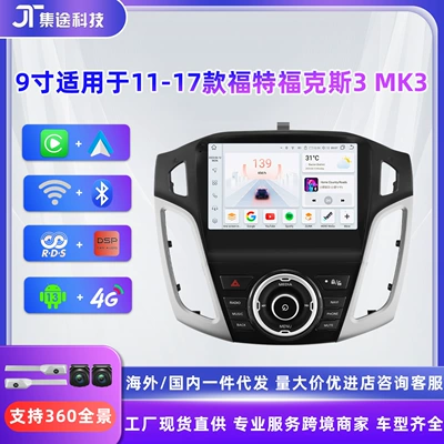 Suitable for 11-19 Models of Ford Focus Mk3 Android Smart Navigation Bluetooth Gps Integrated Reversing Camera System