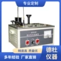 标准闪点闭口syd-261试验器