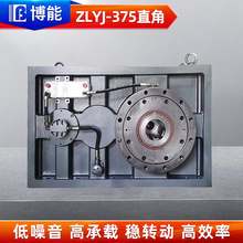 【新】ZLYJ系列减速机375直角 橡胶螺杆挤出机硬齿面齿轮用减速机
