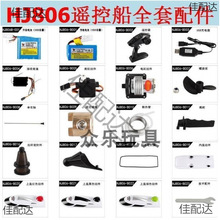 �m��HJ806/806B/809�b�ش�ģ����ԭ�S���늳س�늾�늙C���հ���