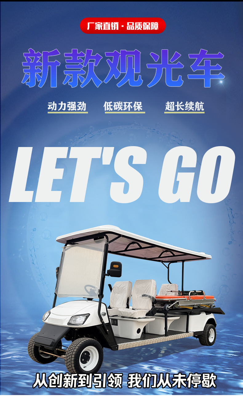 Electric Sightseeing Car, Hotel Sales Office, Scenic Spot Stretcher, Ambulance, Medical Care, Foreign Trade Export Golf Cart