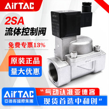 AirTac/�ǵ¿ͳ���ֱ��ʽ��λ��ͨ�����ŷ�2SA030-06 2SA050-10