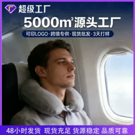 U型枕;坐垫椅垫;记忆枕