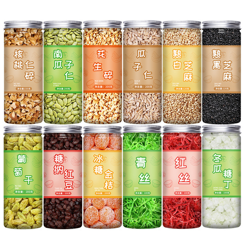 中秋节五仁月饼馅料家用商用手工老式广式伍仁冰皮烘焙原材料坚果|undefined