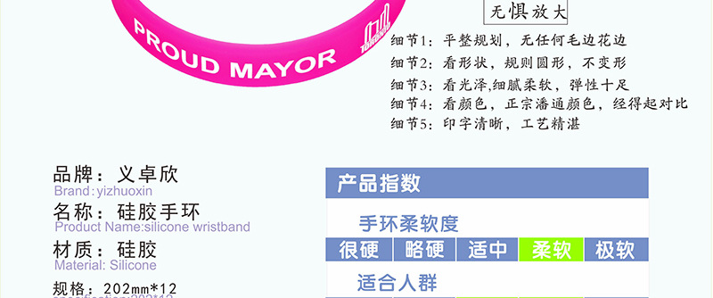硅胶手环定制 (7)