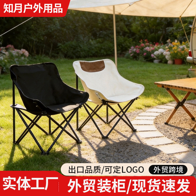 Moon chair, thickened and reinforced, outdoor folding chair, widened, multi-functional U-shaped moon chair, soft and comfortable, ultra-lightweight fishing chair Moon chair, thickened and reinforced, outdoor folding chair, widened, multi-functional U-shaped moon chair, soft and comfortable, ultra-lightweight fishing chair