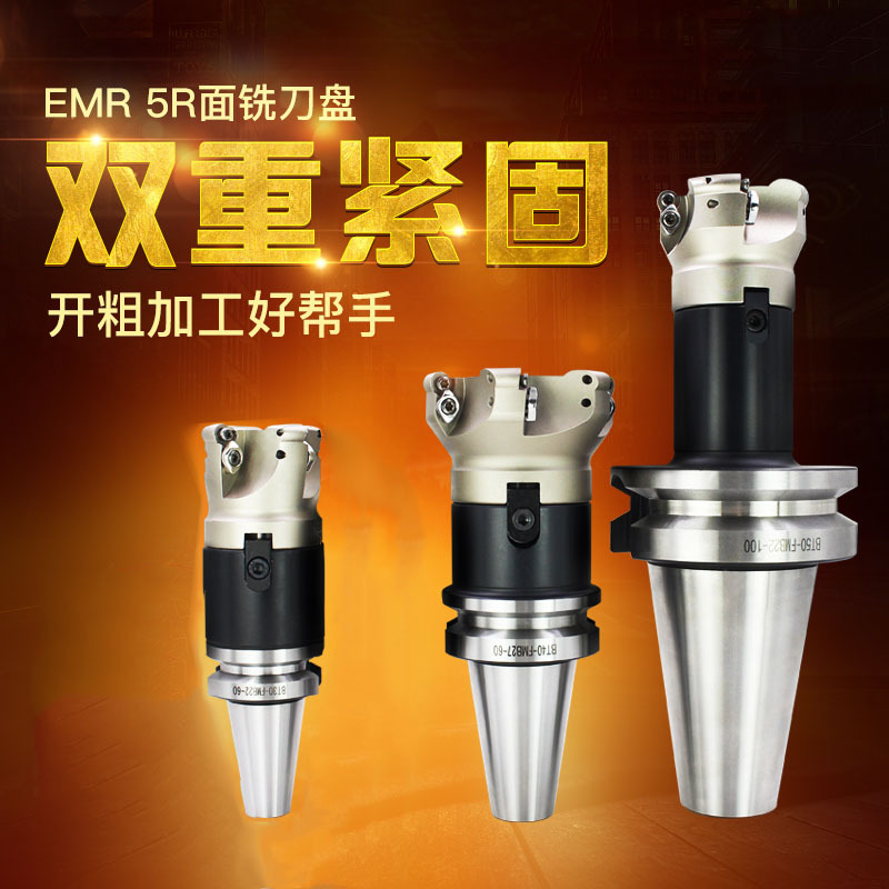 EMR面铣圆鼻刀盘数控刀柄BT40铣刀盘R5刀盘飞刀盘刀柄加长