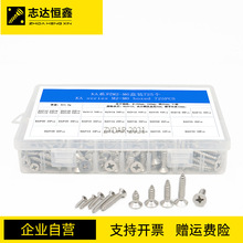 �羳��װ725Pcs/��ƽͷʮ���Թ���˿304�������˿��KAM2M3M4M5M6