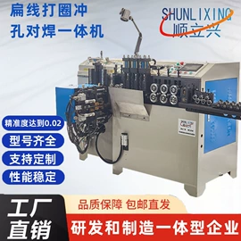 金属成型设备;点焊机;排焊机