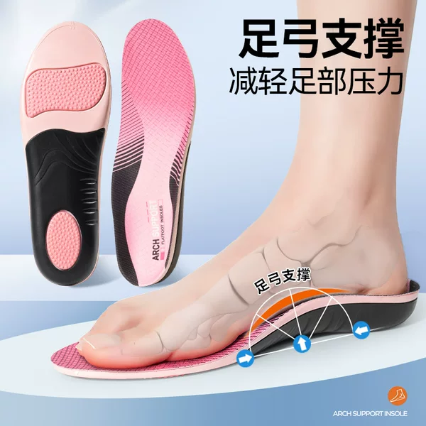 Cross-Border Arch Support Insoles for Flat Feet, Sports Shock Absorption, Anti-Twist, Plantar Pressure Relief, Improvement of Foot Valgus, Xo-Type Legs