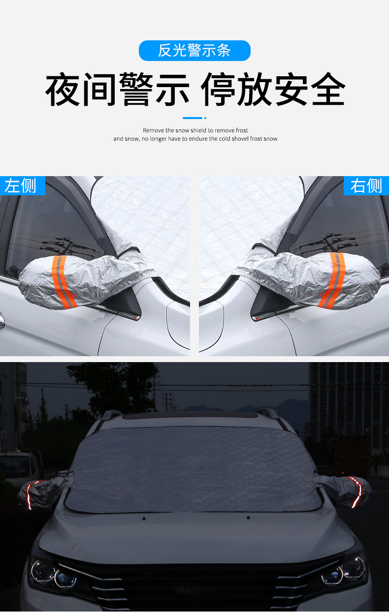 Car front windshield cover magnet snow shield 9 magnetic anti-theft half cover car jacket car cover magnetic snow shield sun shield