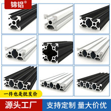 现货批发定制2020铝合金型材外壳工业铝型材整根框架加工铝材开模