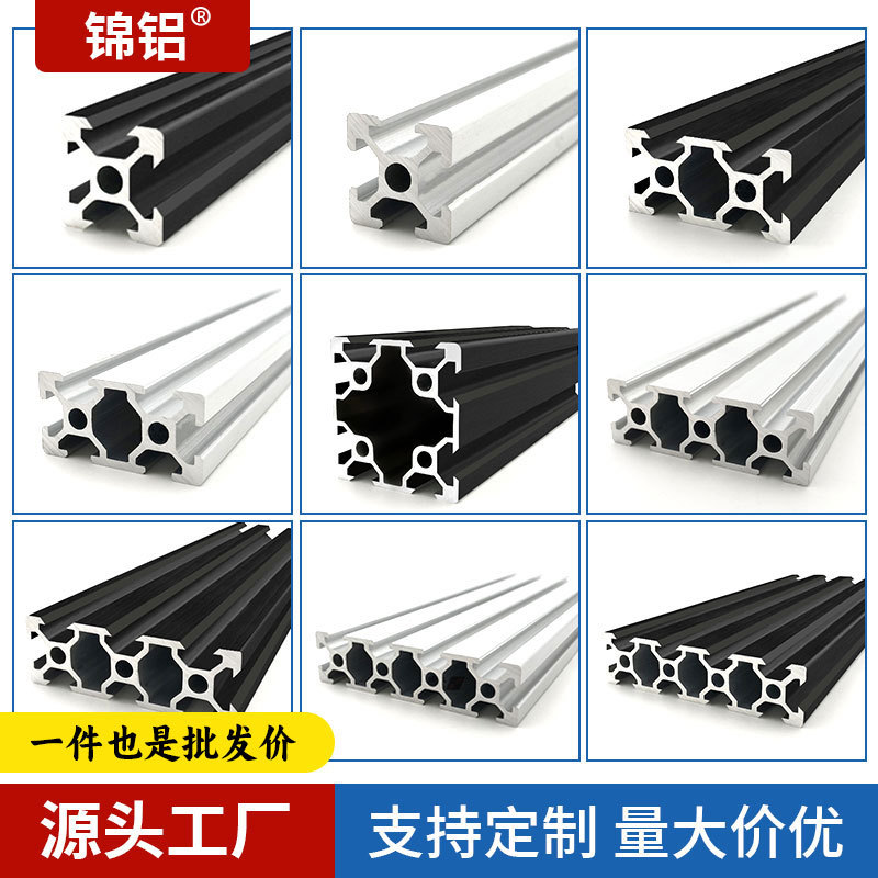 Spot Wholesale Customization 2020 Aluminum Alloy Profile Shell Industrial Aluminum Profile Whole Frame Processing Aluminum Mold Opening