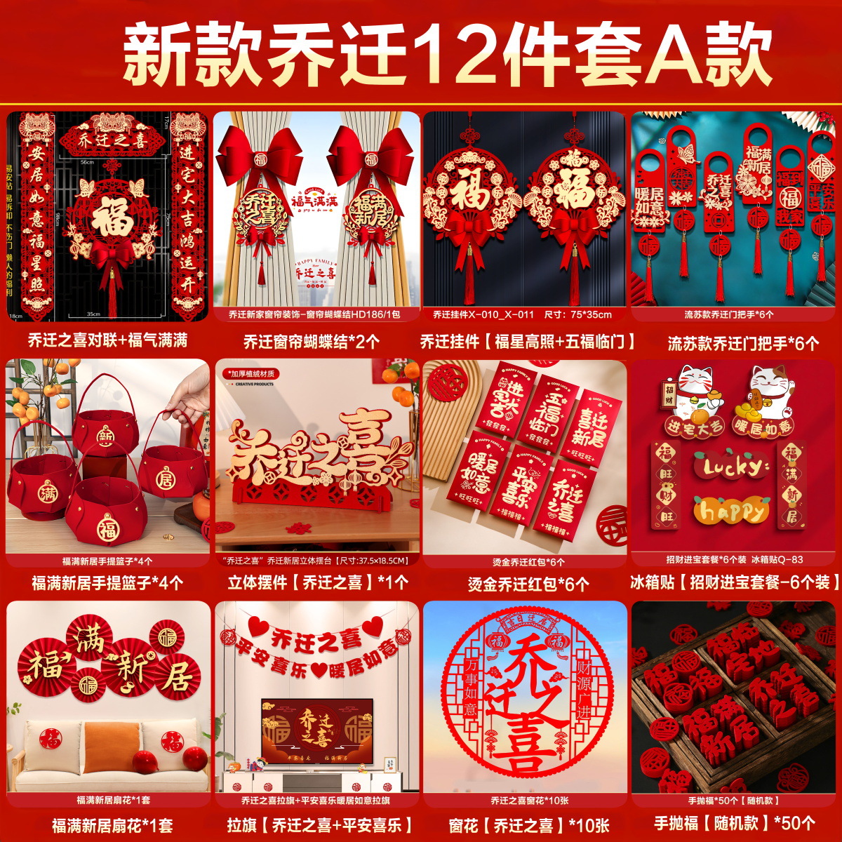 집들이 축하드립니다 [럭셔리 12종세트 A] 한세트로 완성됩니다