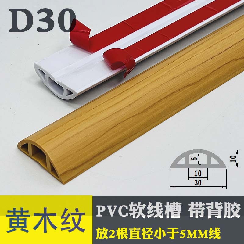 D30-Yellow 나뭇결