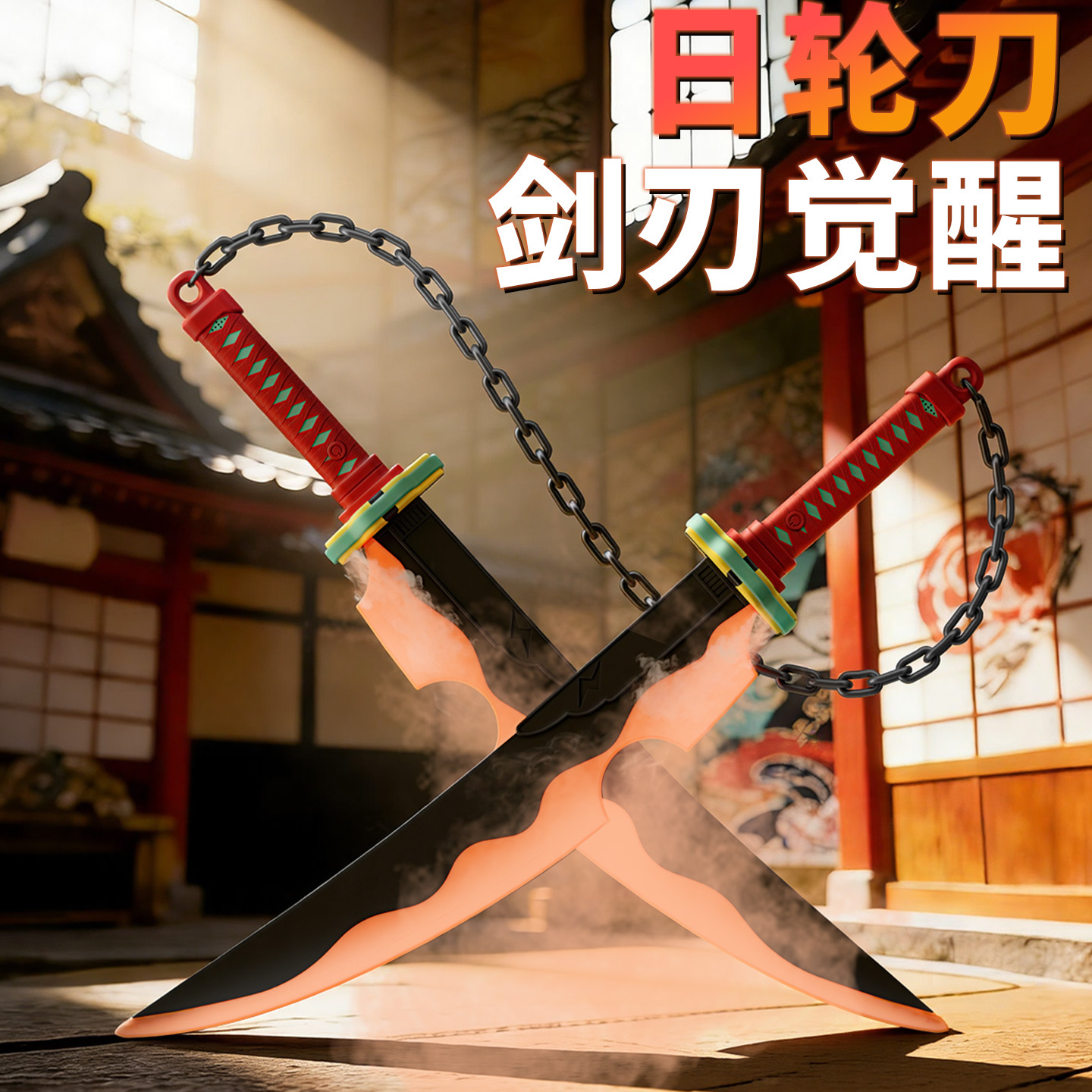 Destrucción de fantasmas cuchillo de doble cuchillo sabre de luz cuchillo de rueda de sol brillante negro tecnología de pulverización juguetes para niños regalos de cumpleaños al por mayor image 1