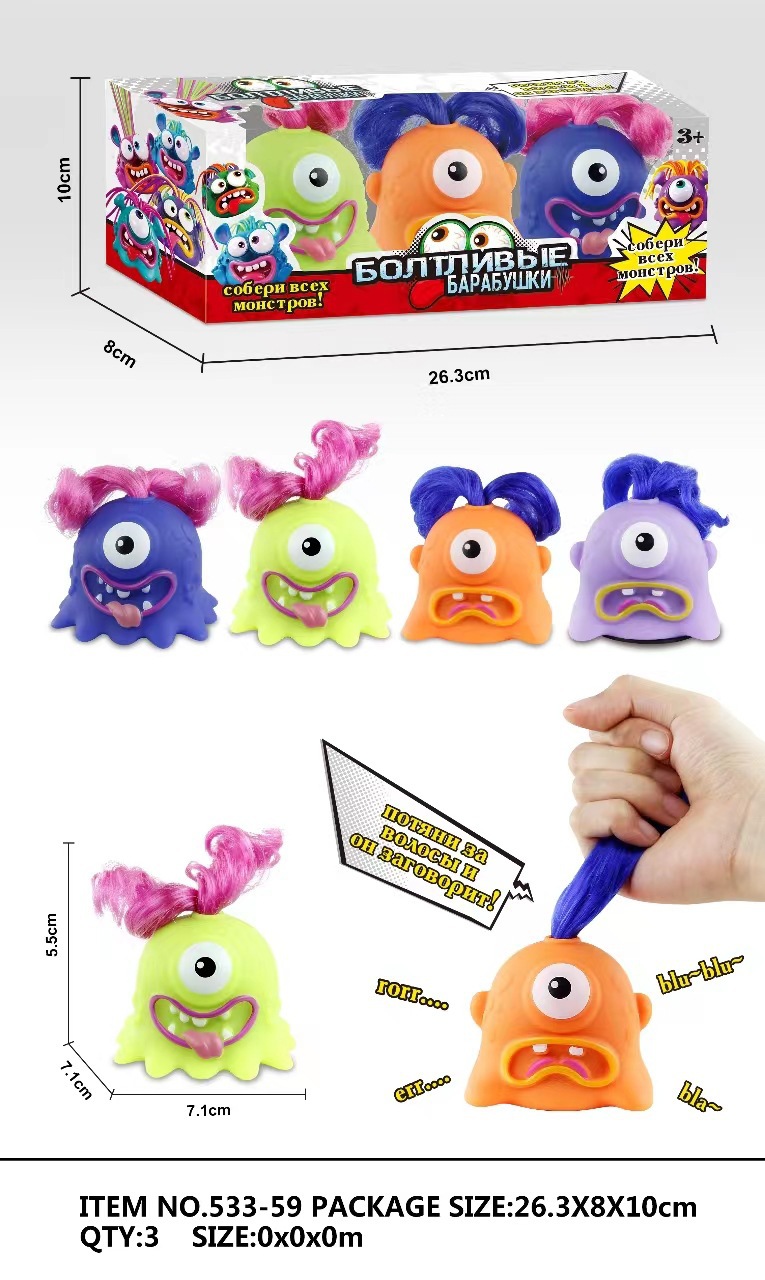 머리를 당기는 괴물 533-59