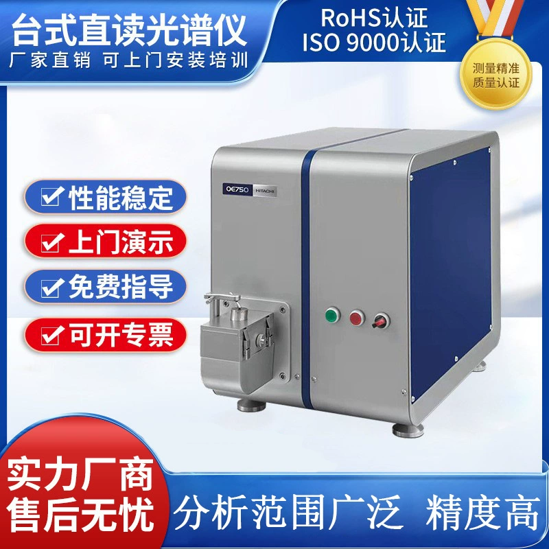 Спектрометр Спайка анализатора сплава спектрометра прямого считывания спектра Хитачи Э750 полный