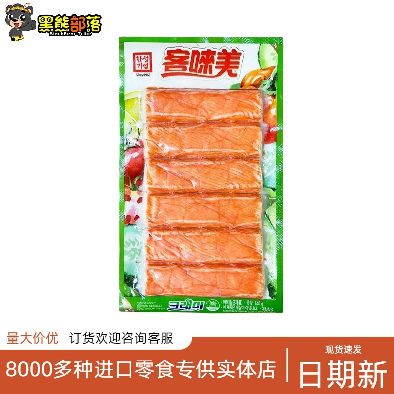 Южная Корея импортированная пища клиент закуски оптом 140 г