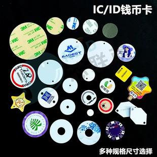 RFID-карта-монета ISO15693 NTAG213/215 ICODE-X