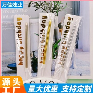Birthday candle Net Red single golden candle Party children's creative pencil wax wholesale Factory Direct