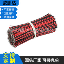 �ӹ�����2468��Ӿ� 24AWG�t���p�K��led���l�B�Ӿ�2߅���a����