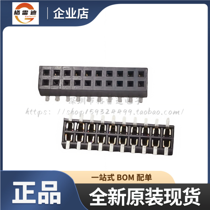 CLP-110-02-F-D-P-TR 原装Samtec/申泰 1.27mm间距-20Pin 针座