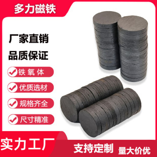 Ready Supply of Ferrite Disc Magnets, Refrigerator Magnets, Round Black Magnets, 25*3 Toy Magnets