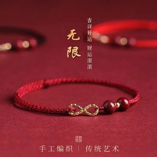 Benmingnian Red Rope Bracelet for Women Unlimited Money Woven Hand Rope Cinnabar Transfer Beads Achlets Bracelet for Men Couple Gift