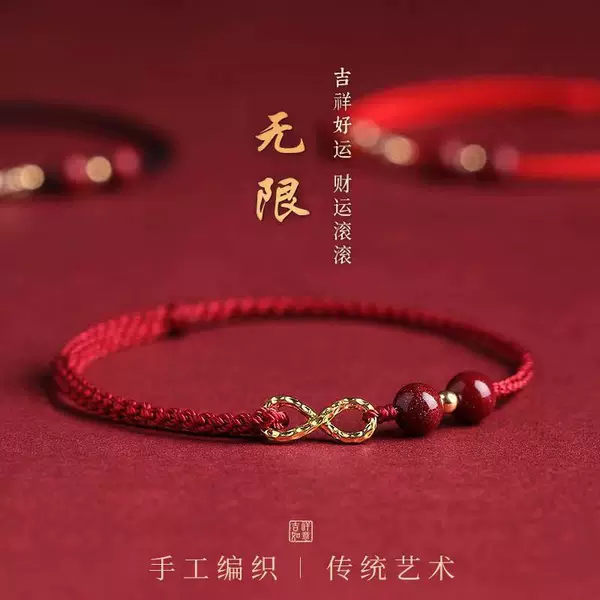 Benmingnian Red Rope Bracelet for Women Unlimited Money Woven Hand Rope Cinnabar Transfer Beads Achlets Bracelet for Men Couple Gift