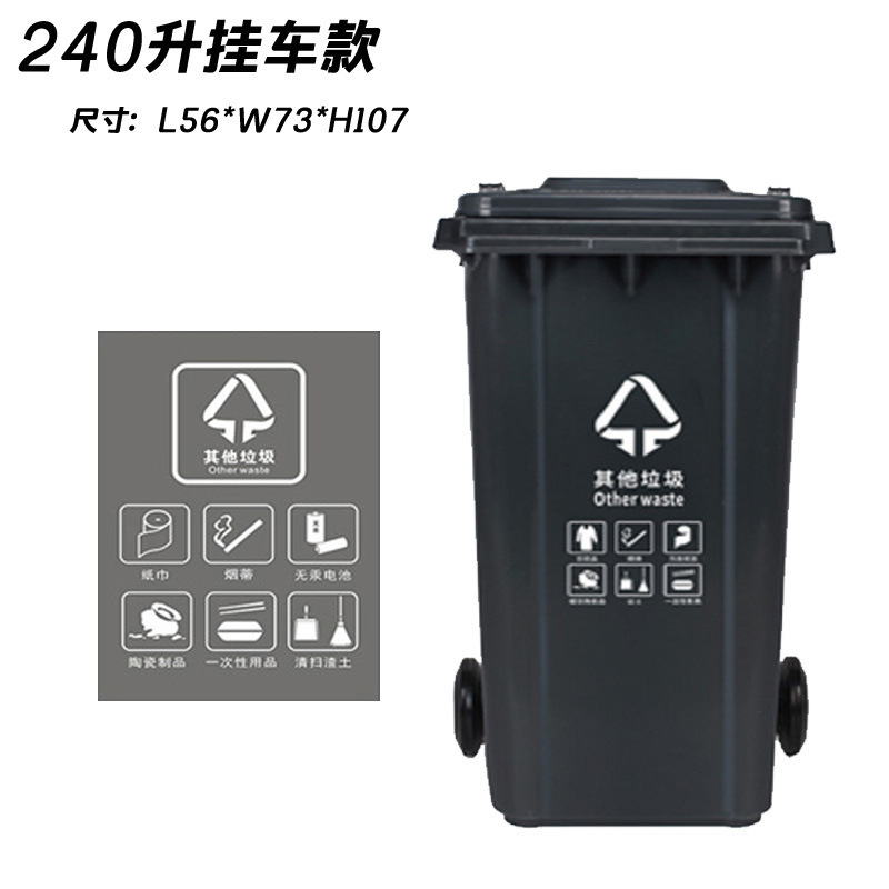 240L トレーラー衛生ゴミ箱 240L 蓋付き大型屋外厚みのあるゴミ箱プラスチック分類ゴミ箱|undefined