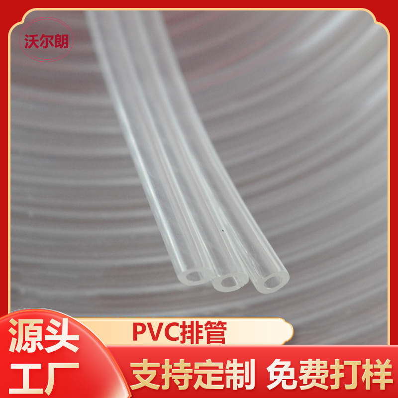 厂家直销喷绘机墨管写真机墨管医用并排管PVC透明软管三排管子