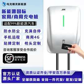 便携式充电桩;家用充电桩;汽车充电桩