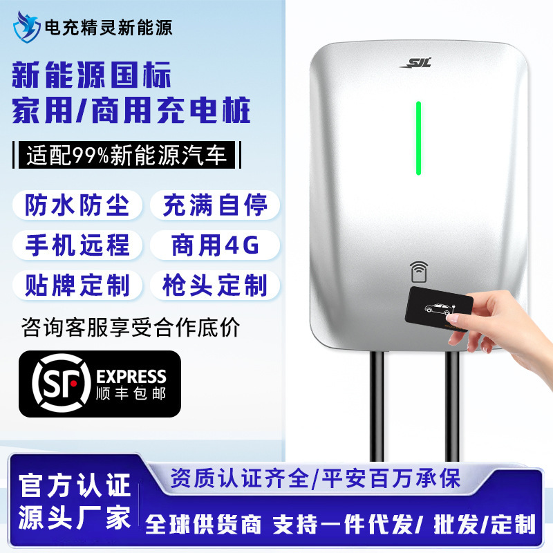 New Energy Electric Vehicle Charging Station 7Kw for Home Use, Manufacturer Ac 32A Byd Charging Gun Portable Fast Charging
