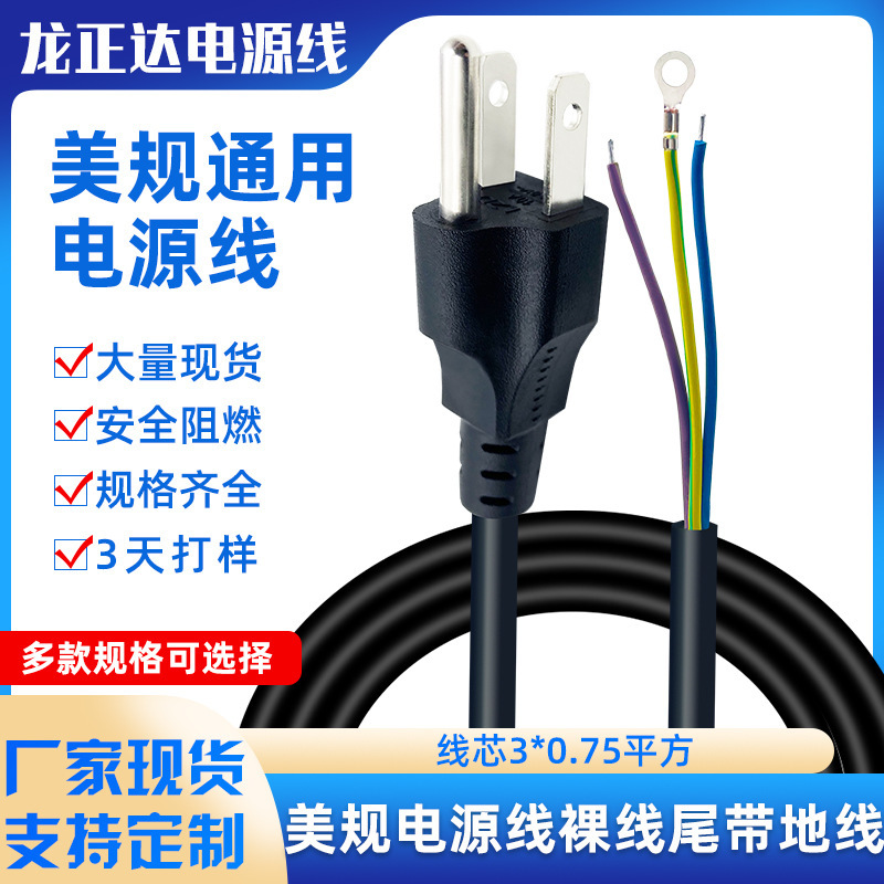 2m Us Standard Three-Prong Power Cord Plug with Ground Wire Clamp, Connecting Welding Wire, Us Standard Three-Core Bare Wire End Power Cord
