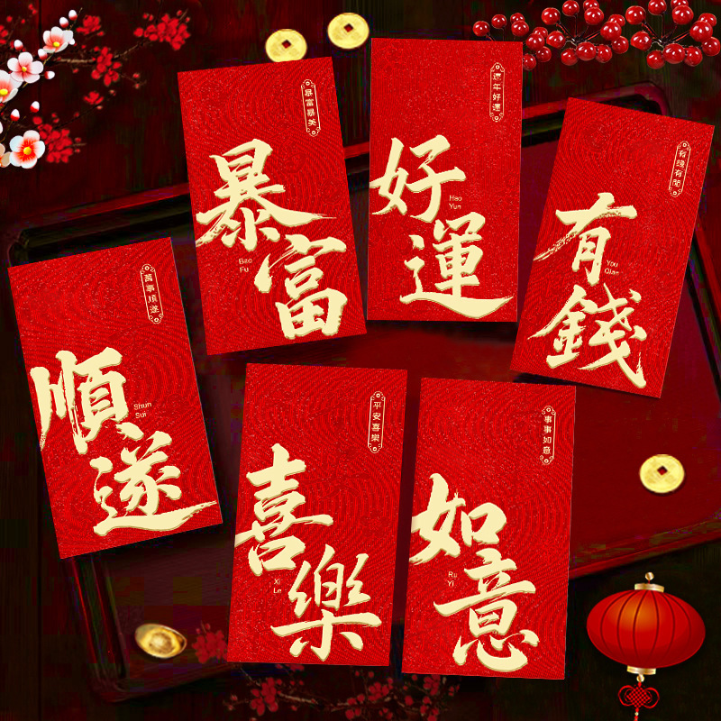瑞祥2026马年红包新款创意金葱磨砂春节利是封过新年压岁包袋批发|undefined