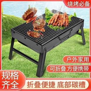 Charcoal Thickened Rack Barbecue Rack Folding Stove Barbecue Grill Outdoor Barbecue Small Portable