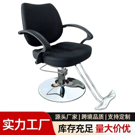 美发椅