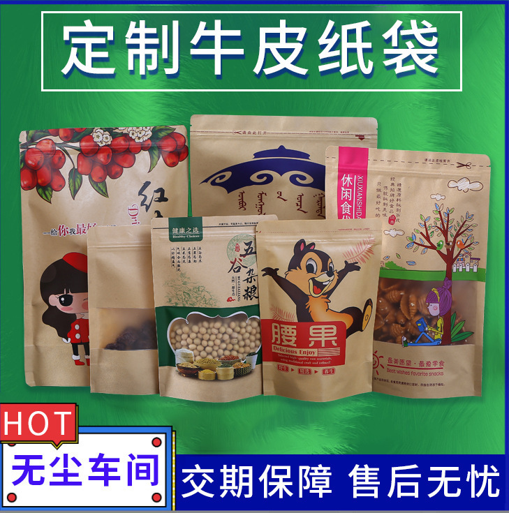 Kraft paper bag-can be customized