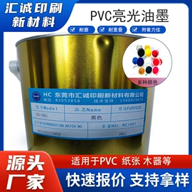 塑料油墨;其他油墨;特种涂料