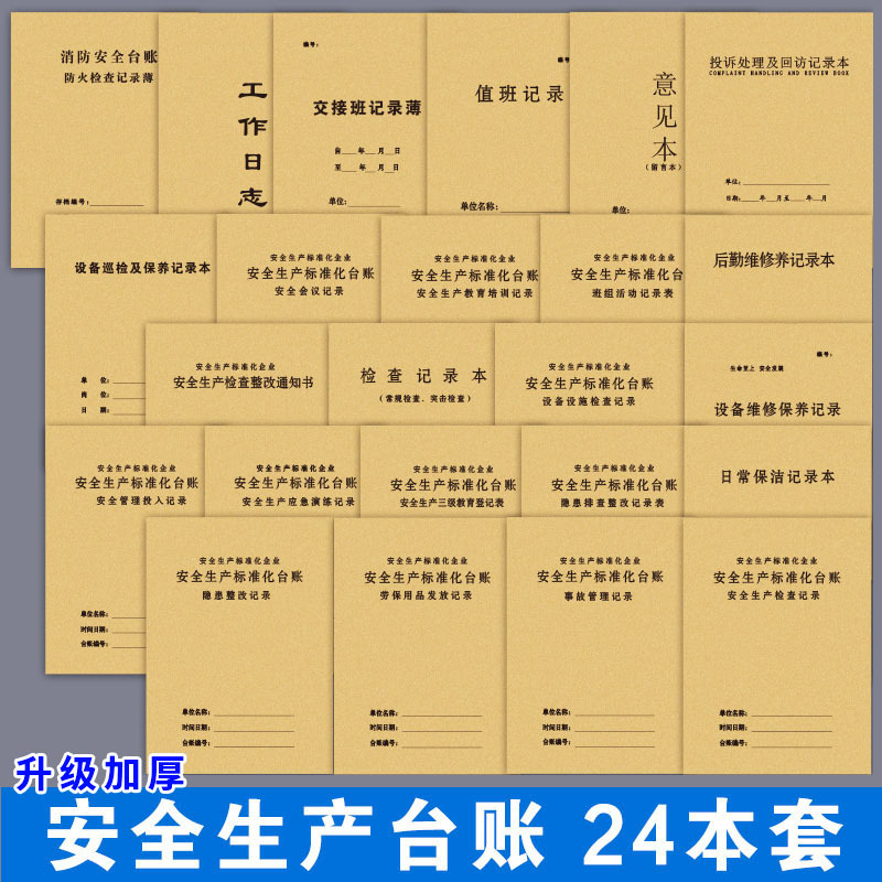 보안 원장 24 부 세트