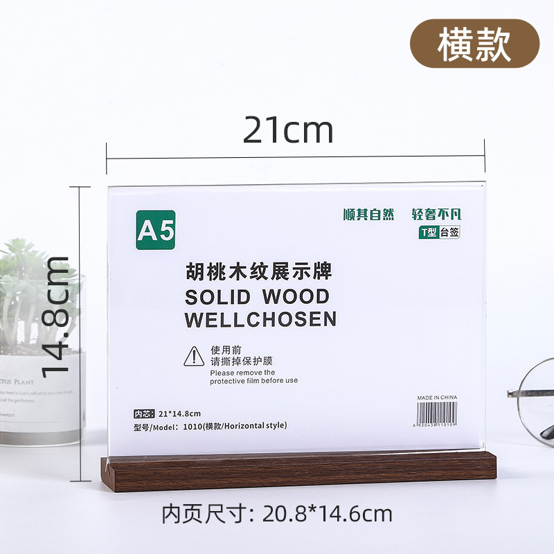 A4防摔台卡奶茶餐厅价目表a5台牌桌牌桌签酒水牌菜单价格牌展示牌|undefined