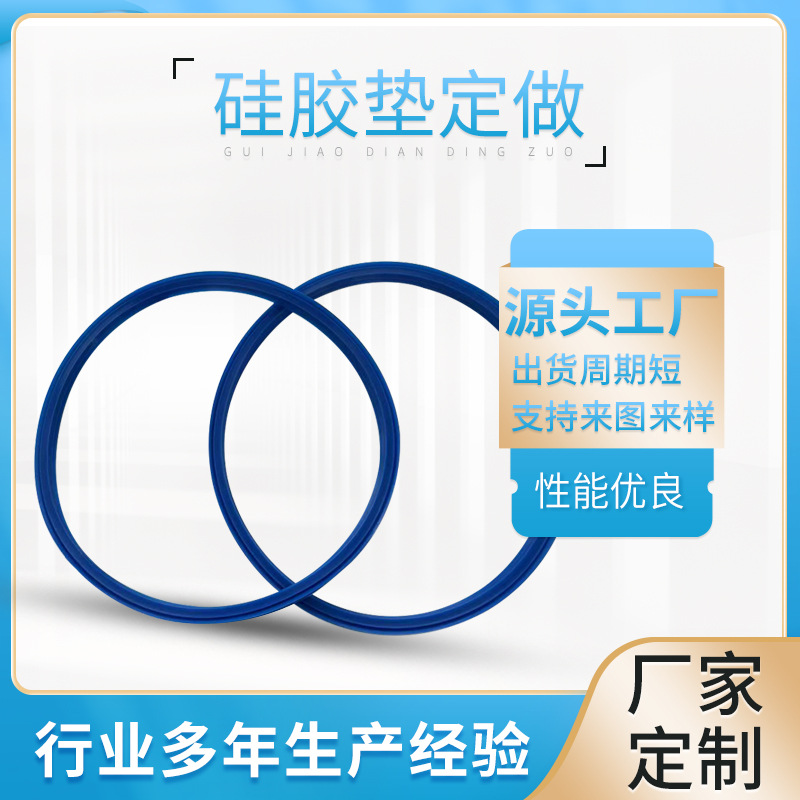 按需制作厂家供应硅胶垫片密封发泡垫一体成型耐温减震缓冲胶垫异